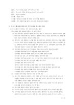[인간행동] 외도의 원인 및 해결방안-18