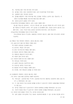 [인간행동] 외도의 원인 및 해결방안-19
