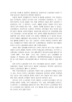 [노사관계] 미국의 노사관계-4