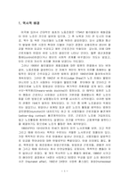 [노사관계] 미국의 노사관계-5