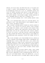 [노사관계] 미국의 노사관계-16