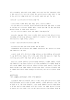 [독서감상문]문학의 이해 - 안티고네-3