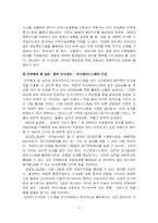 [인사행정론] 디지털시대의 인사행정-7