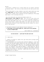[인사행정] 민관인사교류 연구-3