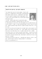 [인사행정] 민관인사교류 연구-20