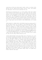 [사이버문화]대표적인 메신저 종류 및 특징-5