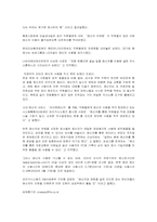 [사이버문화]대표적인 메신저 종류 및 특징-8