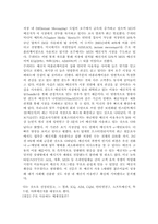 [사이버문화]대표적인 메신저 종류 및 특징-14