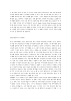 [사이버문화]대표적인 메신저 종류 및 특징-16