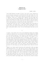 [현대예술]아방가르드와 키치(Avangarde and Kitch)-1