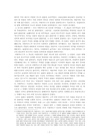 [현대예술]아방가르드와 키치(Avangarde and Kitch)-2