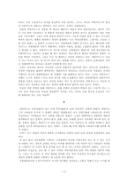 [현대예술]아방가르드와 키치(Avangarde and Kitch)-4