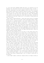 [현대예술]아방가르드와 키치(Avangarde and Kitch)-6