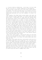 [현대예술]아방가르드와 키치(Avangarde and Kitch)-8