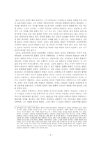 [현대예술]아방가르드와 키치(Avangarde and Kitch)-9