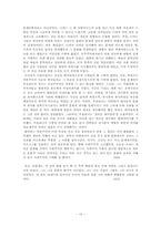 [현대예술]아방가르드와 키치(Avangarde and Kitch)-10