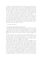 [동성애]야오이 - 남성 동성애를 다룬 만화나 소설-5
