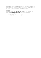 [동성애]야오이 - 남성 동성애를 다룬 만화나 소설-10