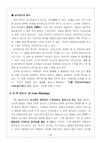 [영상론]3차원 영역 : 화면의 입체감-5