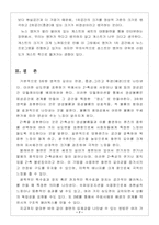 [영상론]3차원 영역 : 화면의 입체감-7