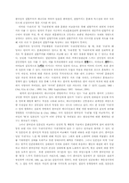 [의식구조]한국인과 일본인의 `우리`의식 비교-2