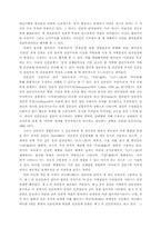 [의식구조]한국인과 일본인의 `우리`의식 비교-4