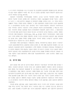 [의식구조]한국인과 일본인의 `우리`의식 비교-5