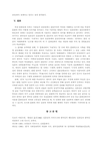 [의식구조]한국인과 일본인의 `우리`의식 비교-19
