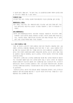 [인센티브]인적자원 - 업무수행 결과 향상 및 실적향상을 이끌어내는 방안-5