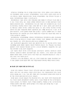 [인센티브]인적자원 - 업무수행 결과 향상 및 실적향상을 이끌어내는 방안-7