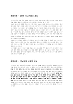 [인센티브]인적자원 - 업무수행 결과 향상 및 실적향상을 이끌어내는 방안-8