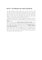 [인센티브]인적자원 - 업무수행 결과 향상 및 실적향상을 이끌어내는 방안-9