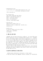 [고객만족] SK텔레콤 CRM 사례 연구-5