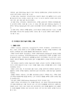 [고객만족] SK텔레콤 CRM 사례 연구-6