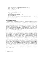 [고객만족] SK텔레콤 CRM 사례 연구-9