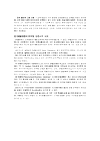 [고객만족] SK텔레콤 CRM 사례 연구-10