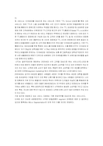 [고객만족] SK텔레콤 CRM 사례 연구-16