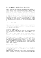 [고객만족] SK텔레콤 CRM 사례 연구-17