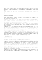 포도주(wine)의 유래와 종류-4