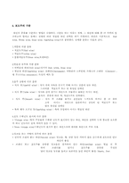 포도주(wine)의 유래와 종류-6