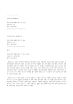 포도주(wine)의 유래와 종류-9