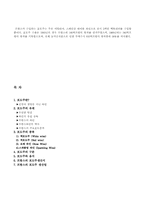 포도주(wine)의 유래와 종류-10
