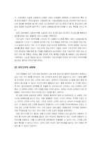 [고객관계] 신한은행 CRM 분석 및 발전방향-7
