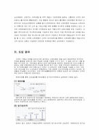 [고객관계] 신한은행 CRM 분석 및 발전방향-12