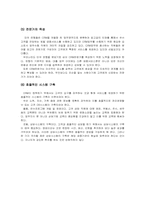 [고객관계] 신한은행 CRM 분석 및 발전방향-15
