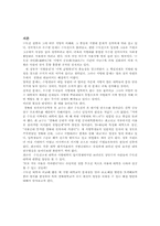 [사회문제] 지방대학진학 기피의 현상 원인과 문제점 해결방안-2