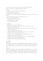 [사회문제] 지방대학진학 기피의 현상 원인과 문제점 해결방안-6