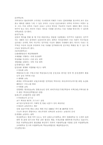 [사회문제] 지방대학진학 기피의 현상 원인과 문제점 해결방안-7