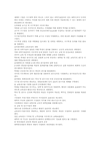 [사회문제] 지방대학진학 기피의 현상 원인과 문제점 해결방안-8