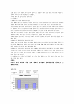 [사회문제] 지방대학진학 기피의 현상 원인과 문제점 해결방안-9